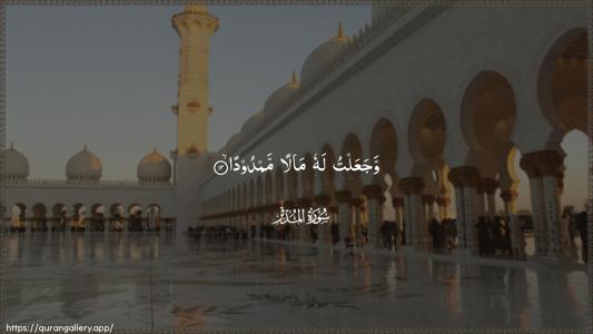 Al-Muddaththir Ayah 12 - Arabic (Wide) wallpaper