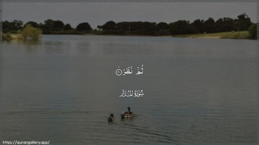 Al-Muddaththir Ayah 21 - Arabic (Wide) wallpaper