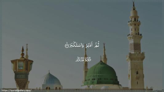 Al-Muddaththir Ayah 23 - Arabic (Wide) wallpaper