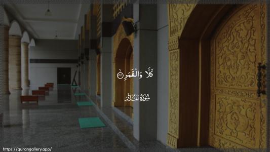 Al-Muddaththir Ayah 32 - Arabic (Wide) wallpaper