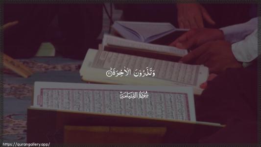 Al-Qiyaama Ayah 21 - Arabic (Wide) wallpaper