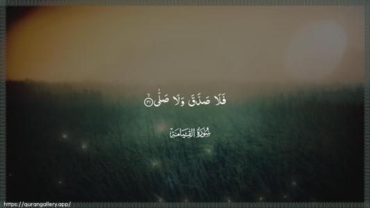 Al-Qiyaama Ayah 31 - Arabic (Wide) wallpaper