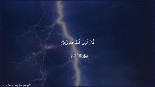 Al-Qiyaama Ayah 35 - Arabic (Wide) wallpaper