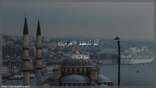 Al-Mursalaat Ayah 17 - Arabic (Wide) wallpaper