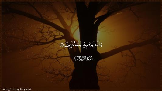 Al-Mursalaat Ayah 19 - Arabic (Wide) wallpaper