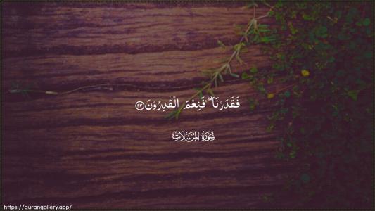 Al-Mursalaat Ayah 23 - Arabic (Wide) wallpaper