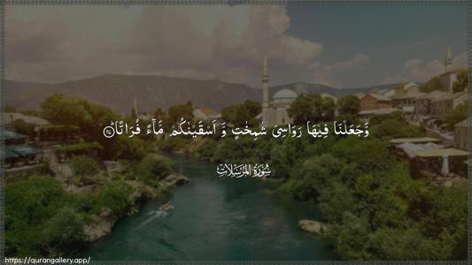 Al-Mursalaat Ayah 27 - Arabic (Wide) wallpaper
