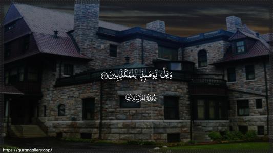 Al-Mursalaat Ayah 34 - Arabic (Wide) wallpaper