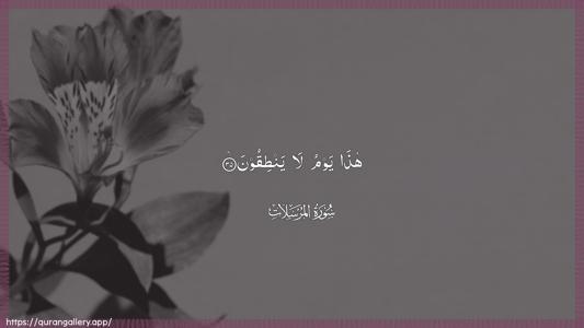 Al-Mursalaat Ayah 35 - Arabic (Wide) wallpaper