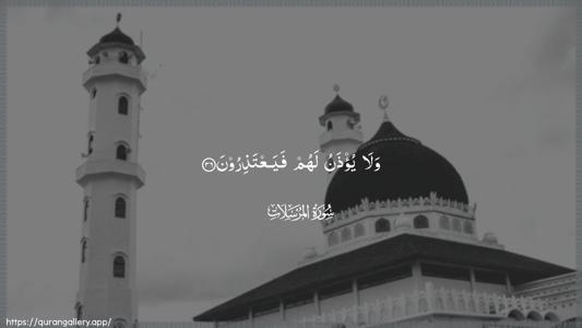 Al-Mursalaat Ayah 36 - Arabic (Wide) wallpaper