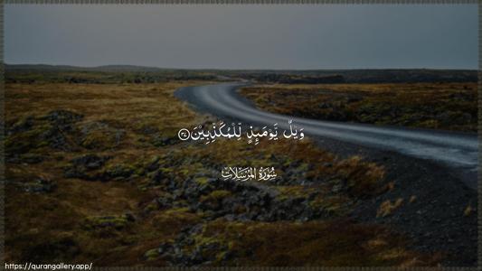 Al-Mursalaat Ayah 37 - Arabic (Wide) wallpaper