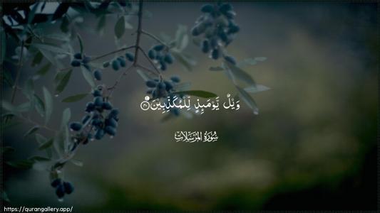 Al-Mursalaat Ayah 40 - Arabic (Wide) wallpaper