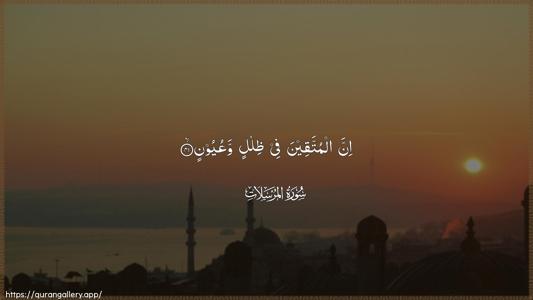 Al-Mursalaat Ayah 41 - Arabic (Wide) wallpaper