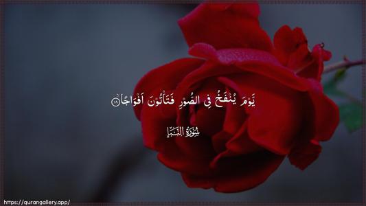 An-Naba Ayah 18 - Arabic (Wide) wallpaper