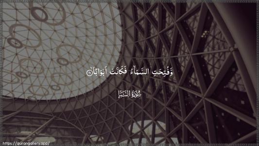 An-Naba Ayah 19 - Arabic (Wide) wallpaper