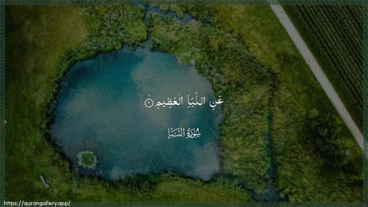 An-Naba Ayah 2 - Arabic (Wide) wallpaper
