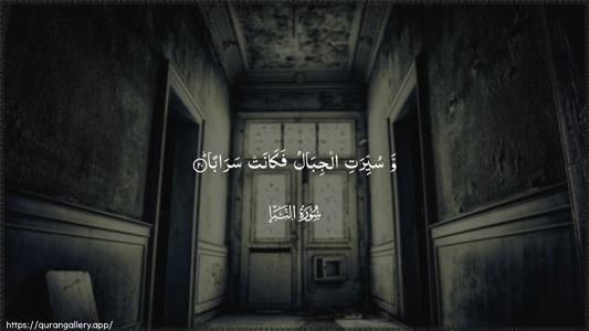 An-Naba Ayah 20 - Arabic (Wide) wallpaper