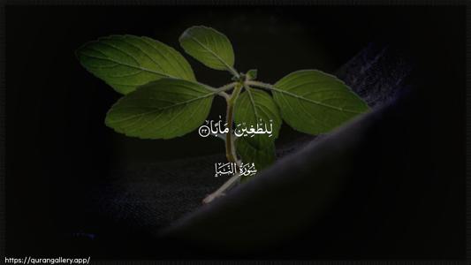 An-Naba Ayah 22 - Arabic (Wide) wallpaper
