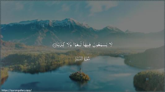 An-Naba Ayah 35 - Arabic (Wide) wallpaper