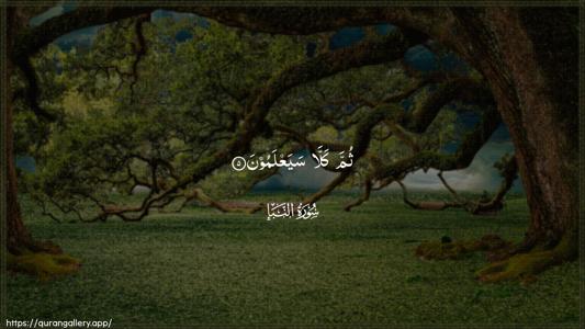 An-Naba Ayah 5 - Arabic (Wide) wallpaper