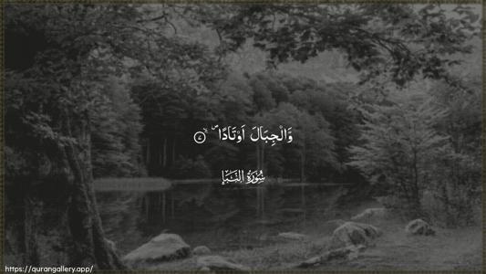 An-Naba Ayah 7 - Arabic (Wide) wallpaper