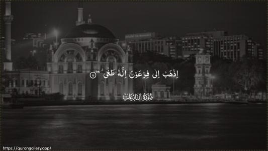An-Naazi"aat Ayah 17 - Arabic (Wide) wallpaper