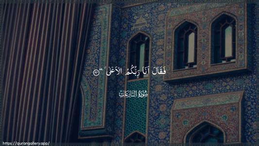 An-Naazi"aat Ayah 24 - Arabic (Wide) wallpaper