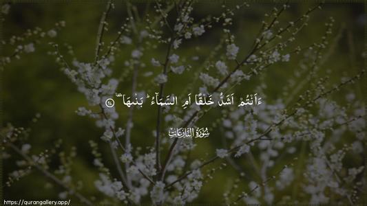 An-Naazi"aat Ayah 27 - Arabic (Wide) wallpaper