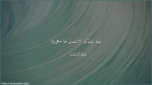 An-Naazi"aat Ayah 35 - Arabic (Wide) wallpaper