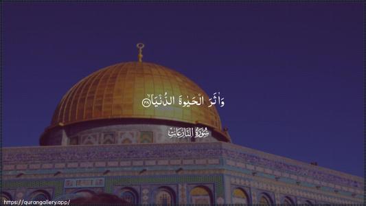 An-Naazi"aat Ayah 38 - Arabic (Wide) wallpaper