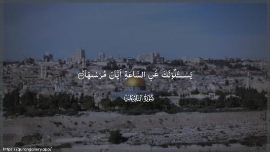 An-Naazi"aat Ayah 42 - Arabic (Wide) wallpaper