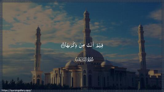 An-Naazi"aat Ayah 43 - Arabic (Wide) wallpaper