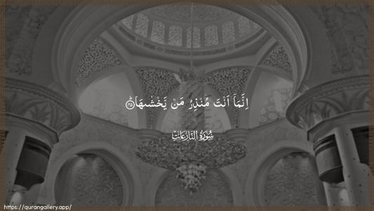 An-Naazi"aat Ayah 45 - Arabic (Wide) wallpaper
