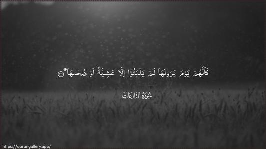 An-Naazi"aat Ayah 46 - Arabic (Wide) wallpaper