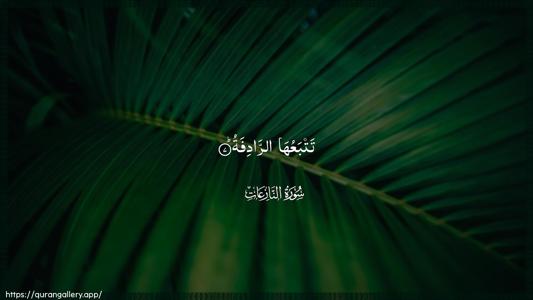 An-Naazi"aat Ayah 7 - Arabic (Wide) wallpaper