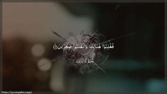 Al-A"raaf Ayah 119 - Arabic (Wide) wallpaper