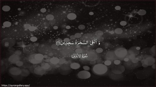 Al-A"raaf Ayah 120 - Arabic (Wide) wallpaper
