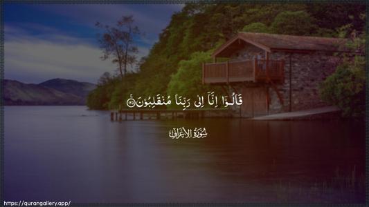 Al-A"raaf Ayah 125 - Arabic (Wide) wallpaper
