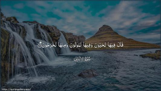 Al-A"raaf Ayah 25 - Arabic (Wide) wallpaper