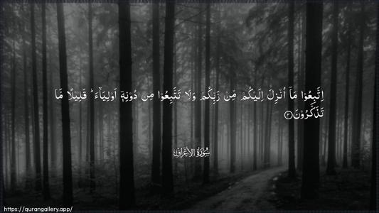 Al-A"raaf Ayah 3 - Arabic (Wide) wallpaper