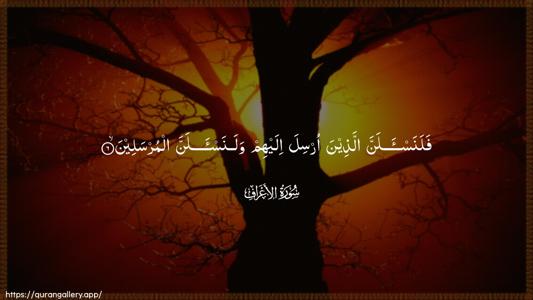 Al-A"raaf Ayah 6 - Arabic (Wide) wallpaper