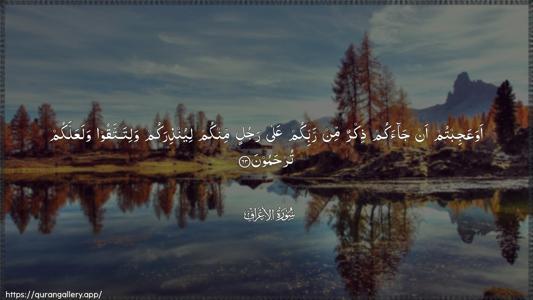 Al-A"raaf Ayah 63 - Arabic (Wide) wallpaper