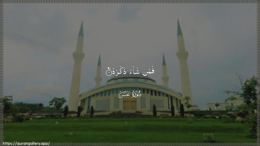 Abasa Ayah 12 - Arabic (Wide) wallpaper