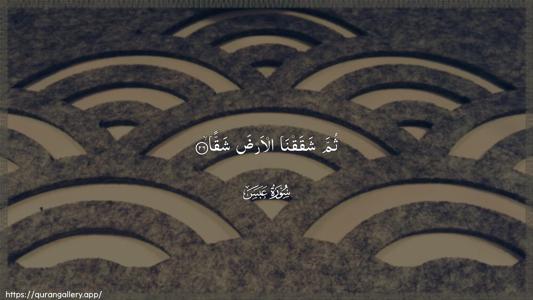 Abasa Ayah 26 - Arabic (Wide) wallpaper