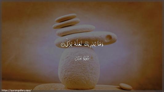 Abasa Ayah 3 - Arabic (Wide) wallpaper