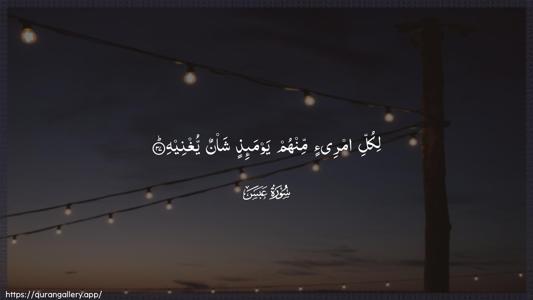 Abasa Ayah 37 - Arabic (Wide) wallpaper