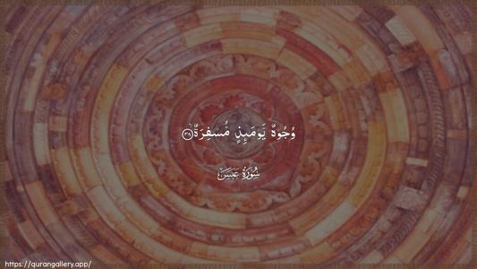 Abasa Ayah 38 - Arabic (Wide) wallpaper