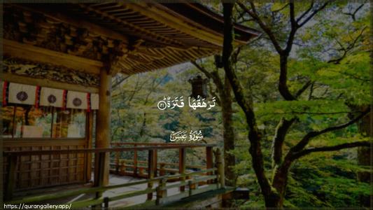 Abasa Ayah 41 - Arabic (Wide) wallpaper