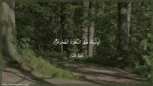 Abasa Ayah 42 - Arabic (Wide) wallpaper