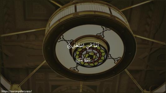 Abasa Ayah 5 - Arabic (Wide) wallpaper